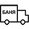 Баня в походе