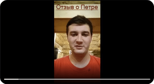 Смотрите видео по ссылке https://parmaster24.ru/articles/masters.html#petr